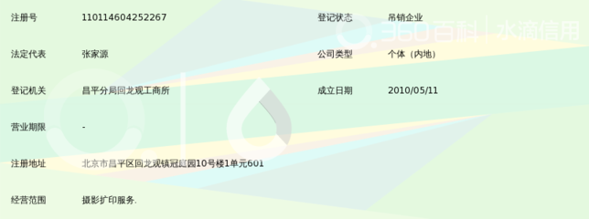 北京童年笔记儿童摄影中心