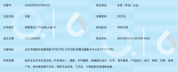 北京恒石文化传播_360百科